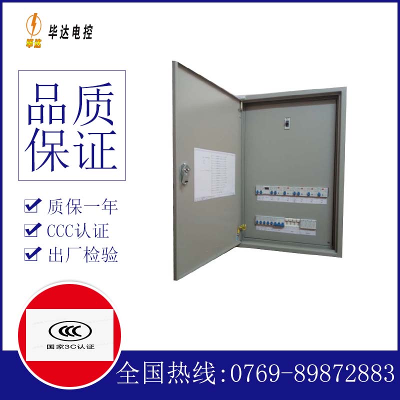 矿区照明配电箱