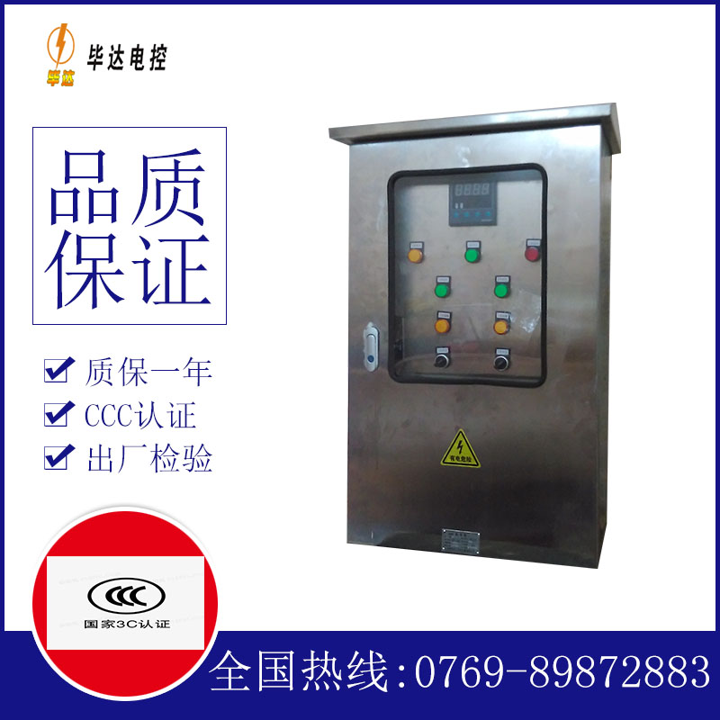矿区控制箱